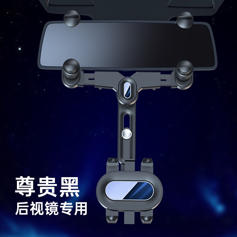車内ユニバーサル手ぶれ防止ブラケットクロスボーダー吸着車携帯電話ホルダー車バックミラースナップオンタイプ|undefined