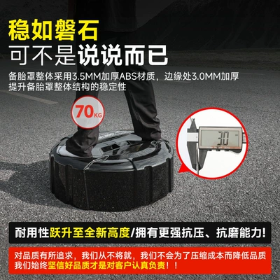 Spare wheel cover: Tire Protective Shell Streamer Turn