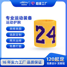 厂家定制LOGO运动护腕套羽毛球健身毛巾刺绣护手腕跑步护腕带护具
