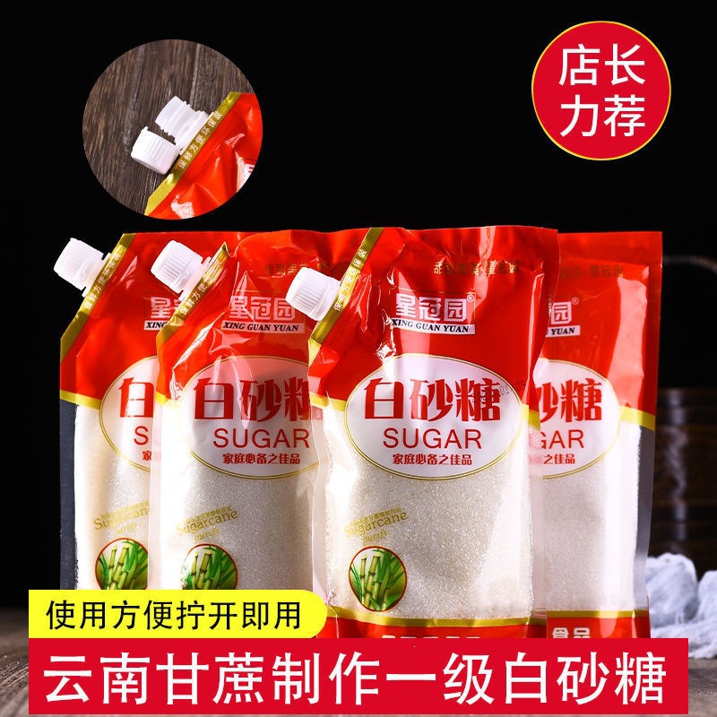 Seasoning Bagged White Sugar, Sweet Cane Sugar from Yunnan, Edible Sugar for Convenient Cooking, Fine Granulated Sugar for Home Use, Baking