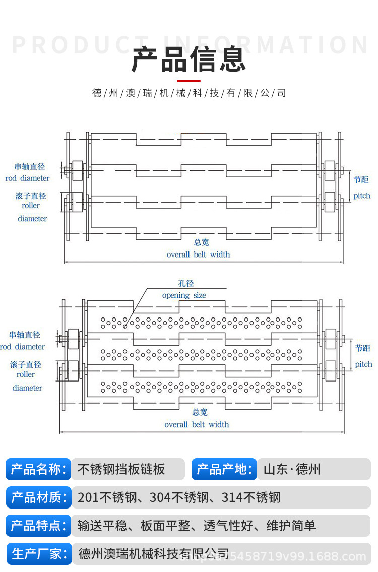 不锈钢挡板链板1_02.jpg