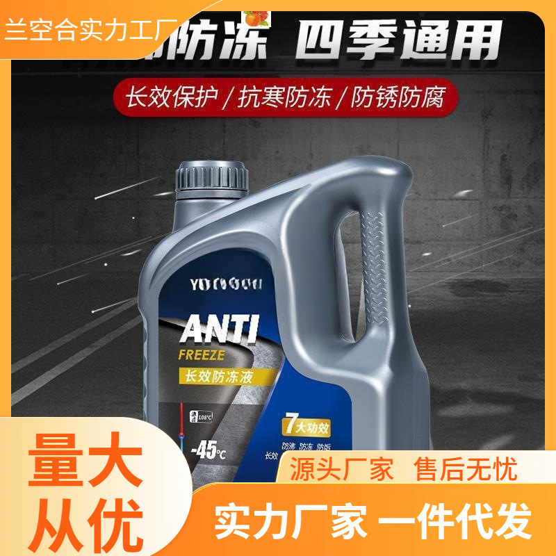 防冻液汽车红色绿色冷却液发动机大桶水箱宝冷冻液防高温通用冬季