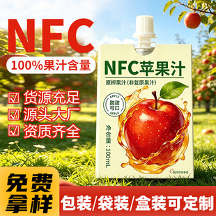 NFC�O��֭�t��ʿ�����K�O��֭������ͯ�I�Bԭե�ǝ�s��֭����֭