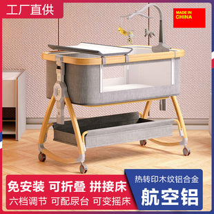 铝合金婴儿床可移动便携式摇篮床可折叠多功能bb床新生儿拼接大床-阿里巴巴