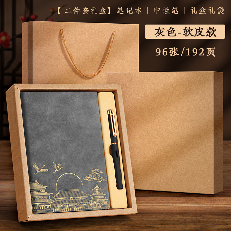 教师节笔记本礼盒套装定制A5难忘师恩谢师礼送老师可印logo图案|undefined