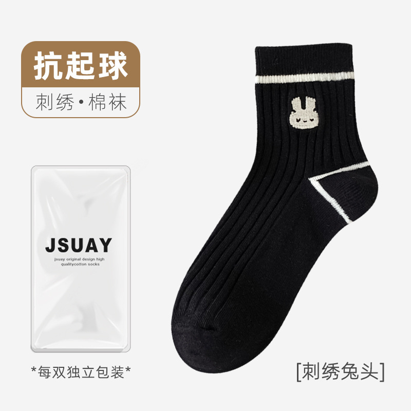袜子女春秋季中筒袜黑白条纹刺绣袜拼色潮流百搭学院风无骨女棉袜|undefined