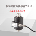 板环式拉力传感器TJL-2 测力传感器 拉力传感器  拉压力传感器