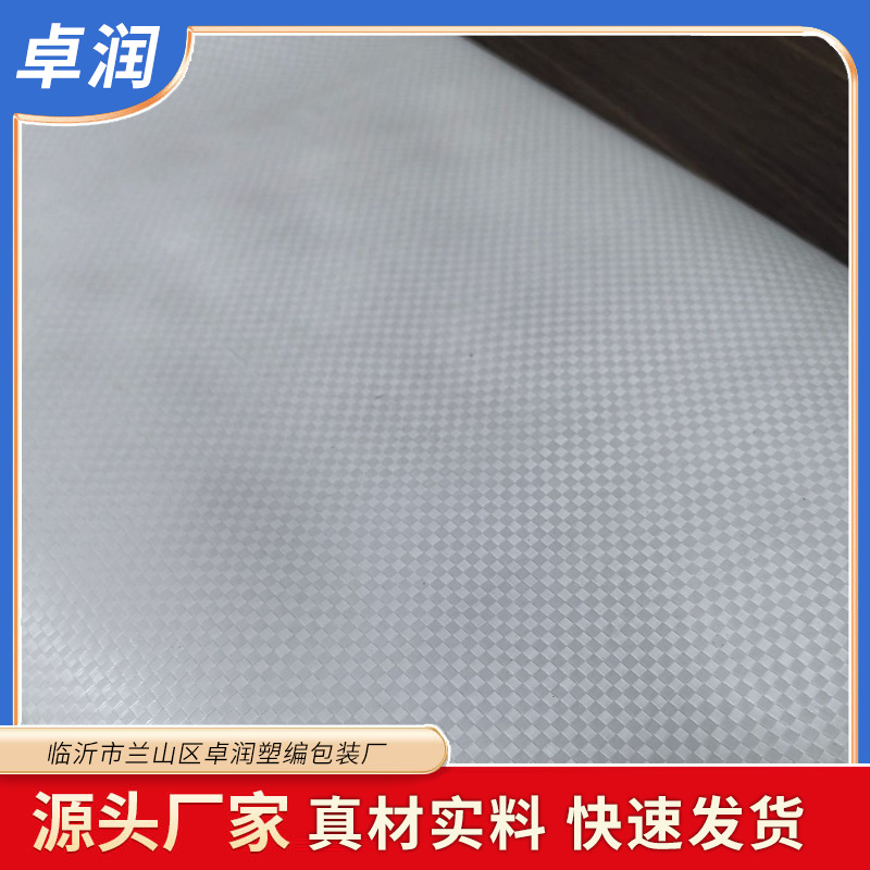 蛇皮袋厂家现货100#单层覆膜编织布做地面保护包装可编织袋