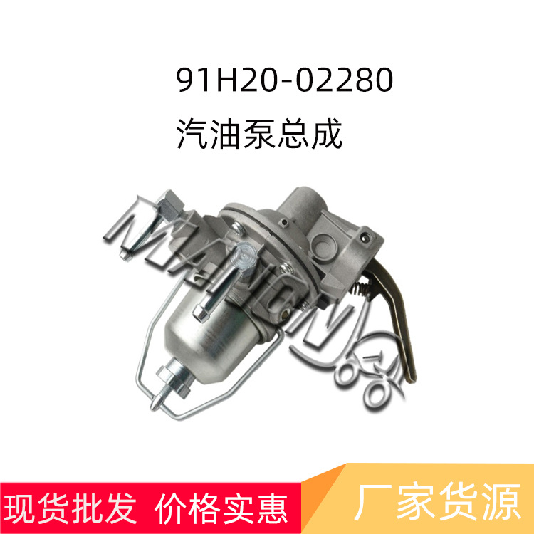 叉车配件批发91H20-02280汽油泵总成适用于尼桑叉车K15K21 发动机