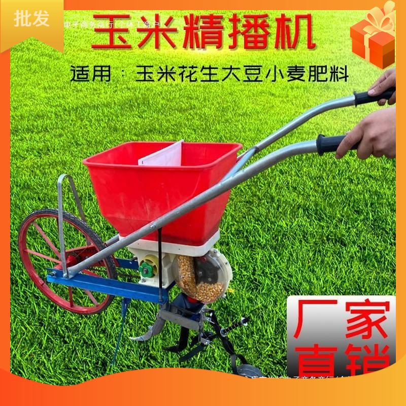 玉米精播种机手推式多功能播种机大豆播种机施肥机单粒玉米肥料机