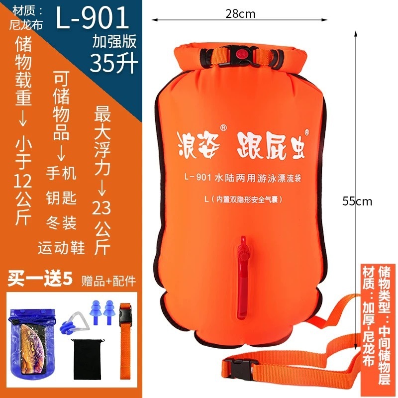 Langzi L901 エッジロック強化版水泳フロートダブルエアバッグ収納屋外大人の抗溺死尾行|undefined