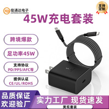 适用三星S25手机编织线套装 三星S24手机快充头苹果45W美规充电器