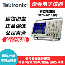 出售/租赁 现货 二手 泰克DPO4104B数字示波器 保修MSO4104B