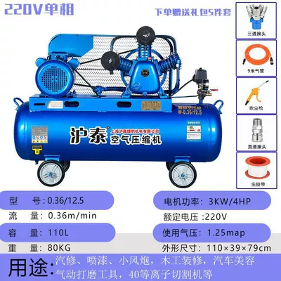 Hava kompressorları, Compressor 380V Industrial Auto Repair - all-copper-3kw-three-cylinder-036125-single-phase