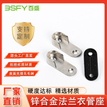 厂家批发五金加厚挂衣杆衣管托挂衣扁管托衣管座衣管托衣杆固定配
