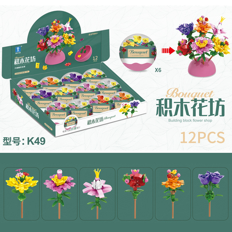 Cross-border small particle egg building blocks creative DIY decoration eternal flower building blocks flower workshop girl assembled toys 6-in-1
