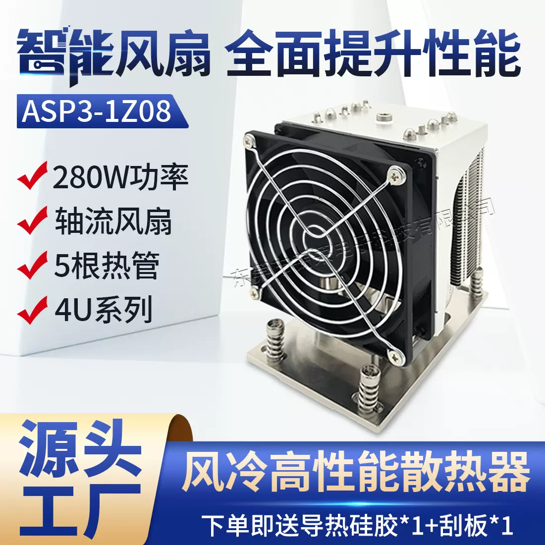 AMD SP3 4U CPU服务器散热器铜底5热管鳍片网罩大功率风冷散热器