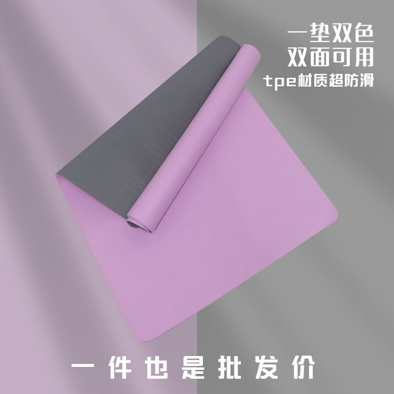 Factory Clearance TPE Micro-blemish Yoga Mat Monochrome Two-color Household Widened Thickened Anti-skid Professional Shock Absorption and Sound Insulation Factory Clearance TPE Micro-blemish Yoga Mat Monochrome Two-color Household Widened Thickened Anti-skid Professional Shock Absorption and Sound Insulation