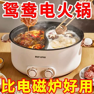 鸳鸯锅电热锅家用电煮锅多功能电火锅一体不粘锅电炒锅电饭煲批发