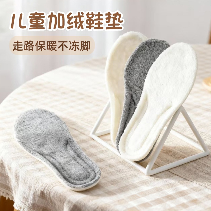 Winter children's shock-absorbing keep warm ultra-soft comfortable…