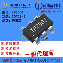 Ӣо IP2501 ͹1UA/5V/400mAЧͬѹоƬ