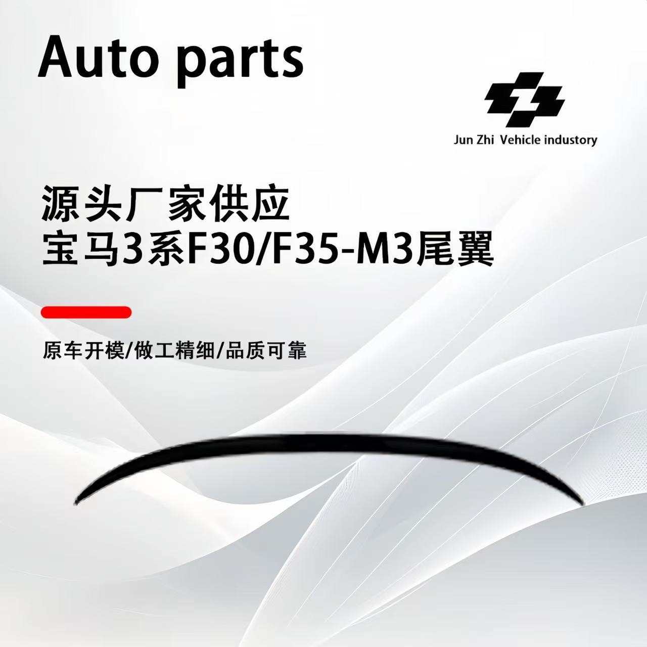 Suitable for 2013-2018 3 Series F30/F35-M3 Rear Spoiler, Direct Sales from the Manufacturer