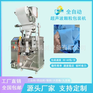 全自动颗粒包装机 无纺布香囊香包包装设备 玉米芯香袋包装机械