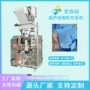 自动无纺布玉米芯包装包装机