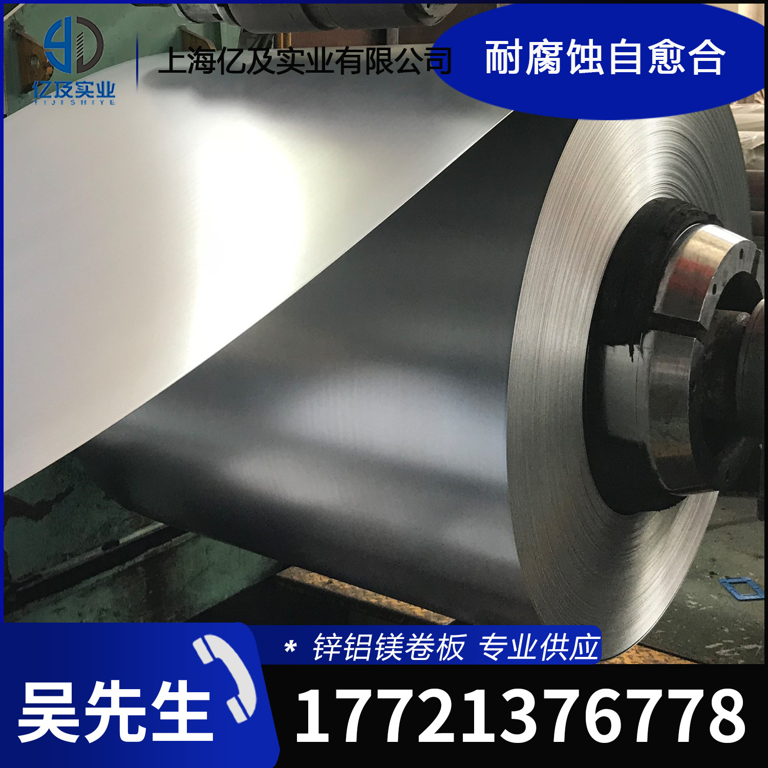 现货供应 韩国浦项 POSMAC-440 镀铝镁锌板 锌铝镁板 加工定制