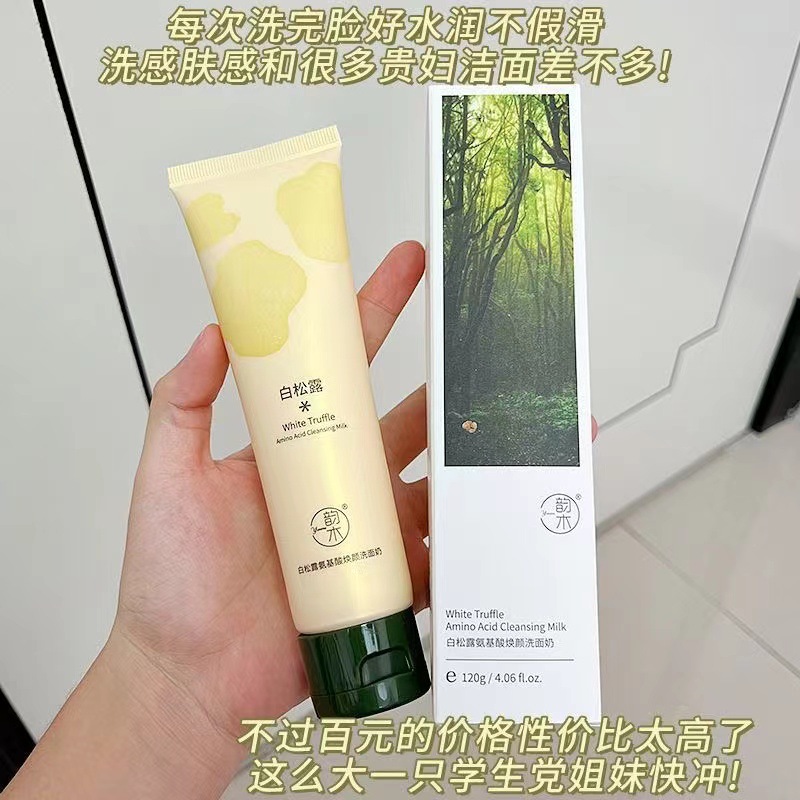 Yunmu trufa blanca conjunto de cuatro piezas hidratante brillo color de la piel cuidado facial cosméticos producto traje generación pelo