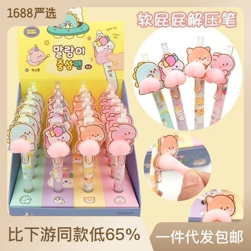 Korean version of creative soft PP decompression pen pinch Le Butt gel pen cute cartoon butt water pen high appearance wholesale