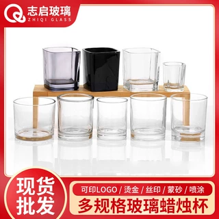 DIY香薰蜡烛杯透明简约玻璃烛台自制蜡烛杯空杯家用香氛摆件装饰