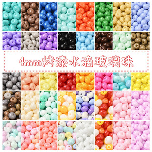 4mmС���鿾��ˮ���Π��ɫ����ɢ��DIY�Ʒ�����朲����������