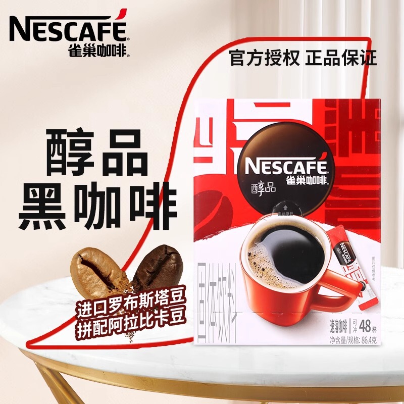Nestlé Premium Black Coffee No Added Sucrose Instant American Pure Coffee Powder Official Genuine Product