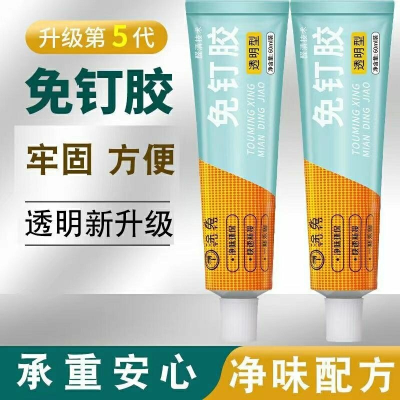 Transparent Nail-Free Adhesive for Kitchen and Bathroom Hooks, Anti-Mold Adhesive, Glass Glue, 60ml, Traceless Wall Adhesive, Cross-Border E-Commerce
