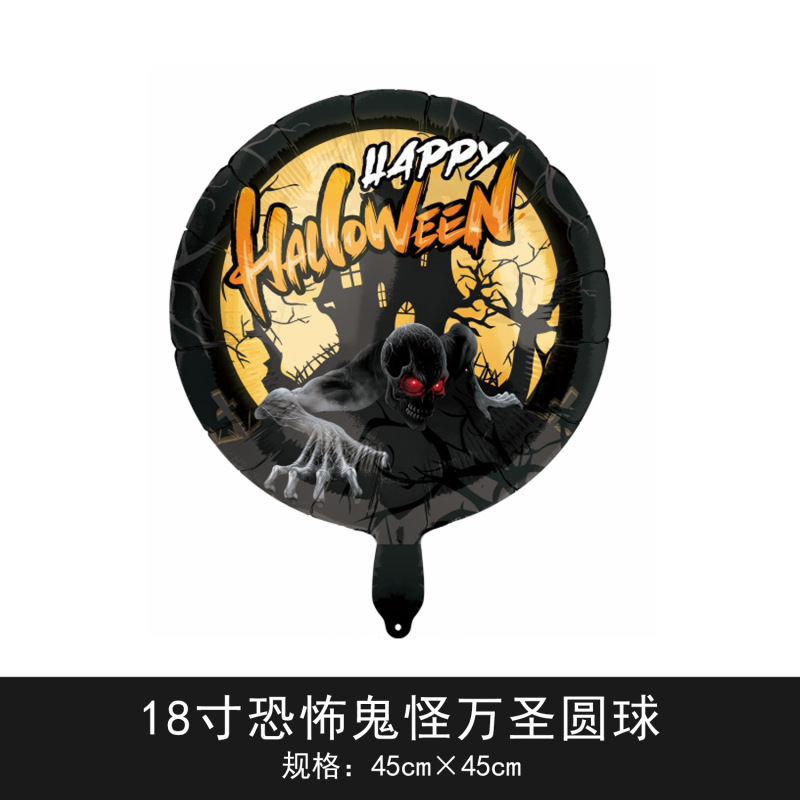 国境を越えた独立包装ハロウィーン立っているベースの柱カボチャ幽霊の木パーティー装飾卸売りアルミ膜風船|undefined