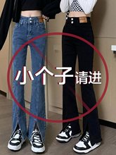 黑色开叉牛仔裤女春秋2025年新款小个子高腰紧身显瘦拖地微喇叭裤