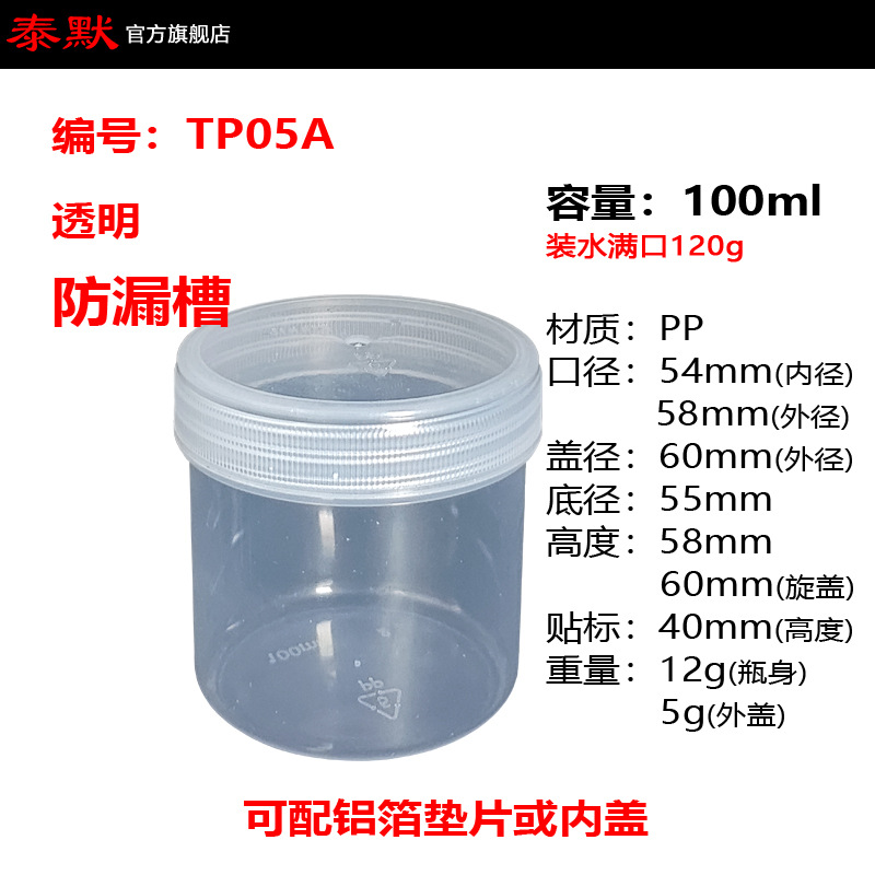 ̩Ĭ100ml���������֬��ҩ��ֱͲƿ��Ʒg��Ʒ��ױƷ��װ�޸�˪ƿ