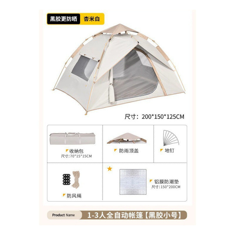 アウトドアキャンプテント アウトドアキャンプ用品・装備 全自動クイックオープン ポータブル折りたたみキャンプ アウトドア 小雨対策|undefined
