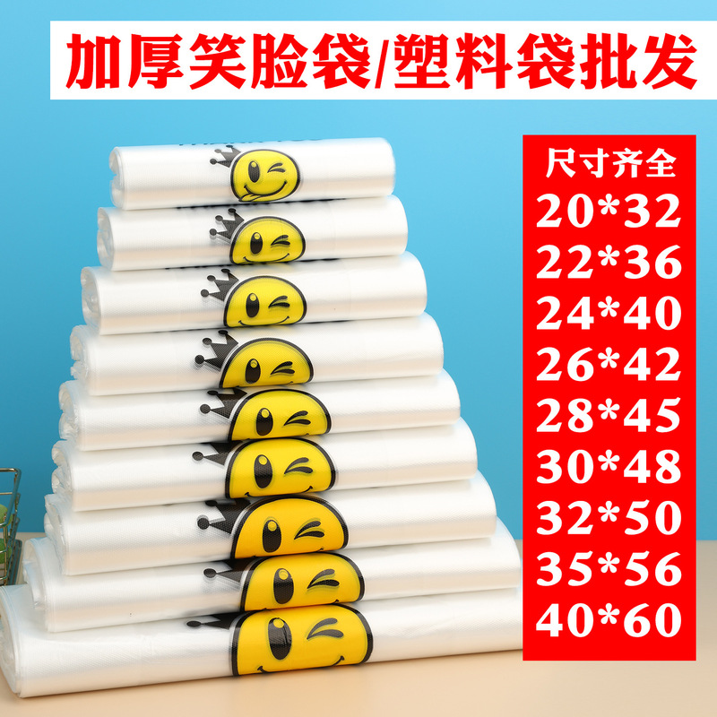 Thick transparent smiley face plastic bag take-out food bag commercial packing bag shopping bag convenient handbag wholesale