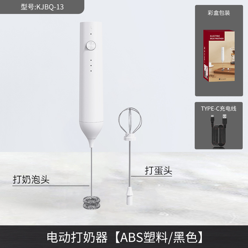 充電式携帯家庭用電動泡立て器創意ミニスマートコーヒーミルク泡立て器電動泡立て器|undefined