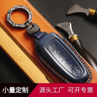 适用于福特进口锐界探险者钥匙包林肯MKT2017领航员遥控器皮套扣
