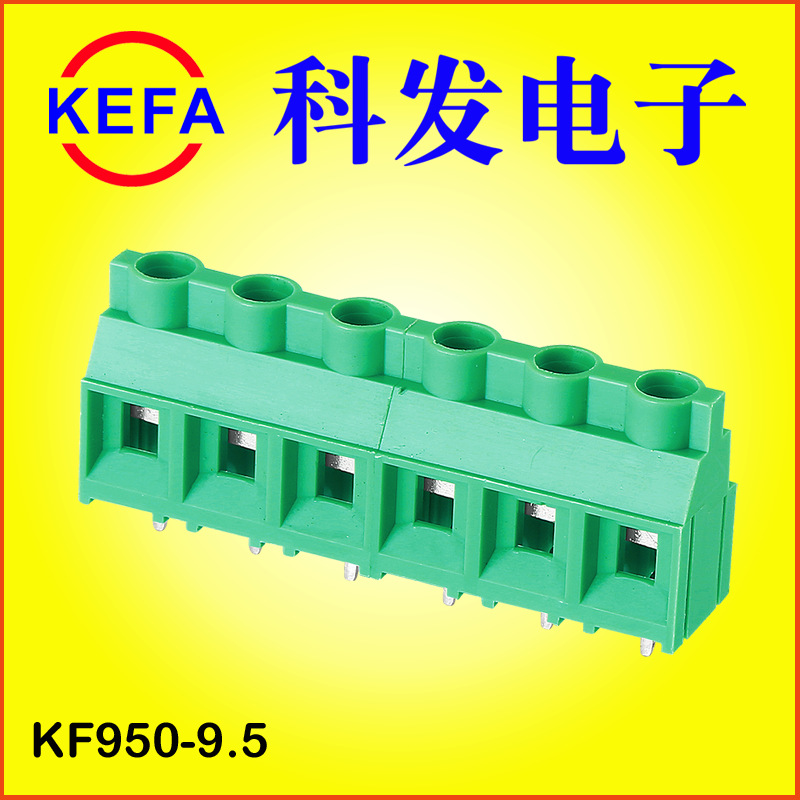 KEFAֱ��  �ݶ�ʽPCB���߶���  KF950-9.52MM���Ӳ��