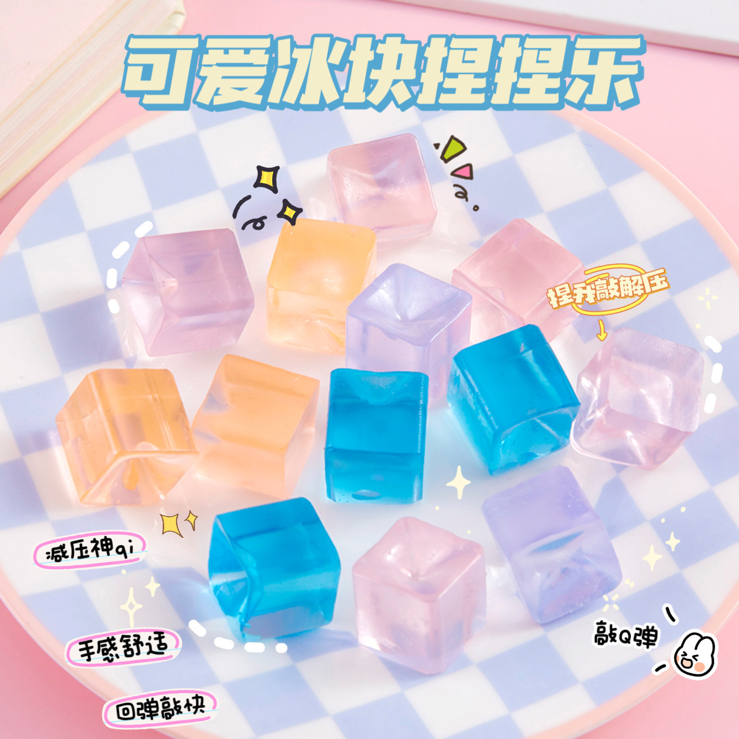 Ice cubes, slime