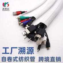 汽车管路理线束线高密度阻燃尼龙套耐磨开口自卷防火尼龙纺织网管