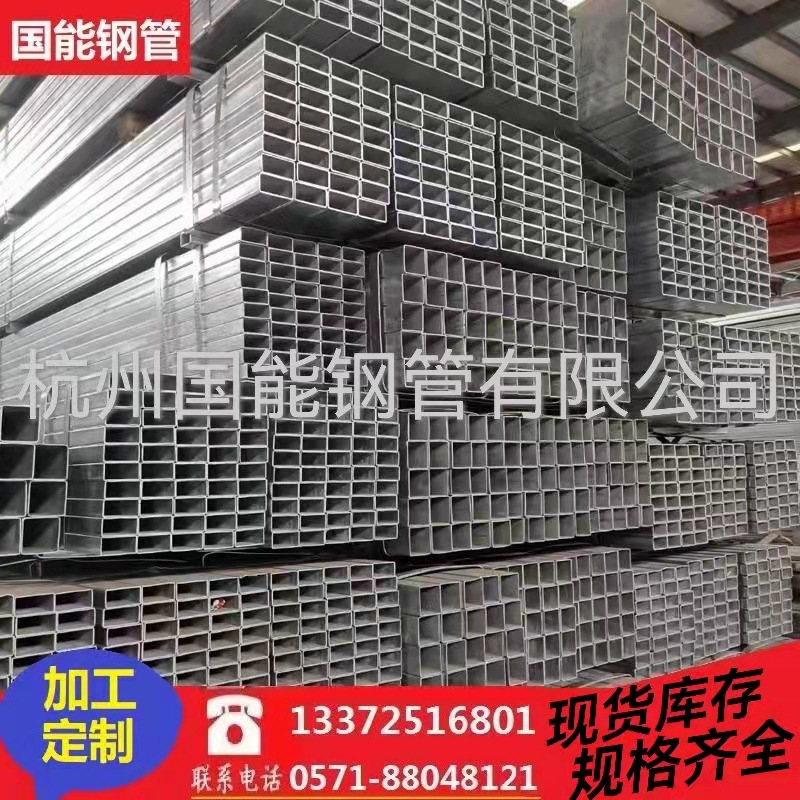 【杭州现货库存供应】杭州镀锌方管 矩形管 热镀锌方管 批发零售