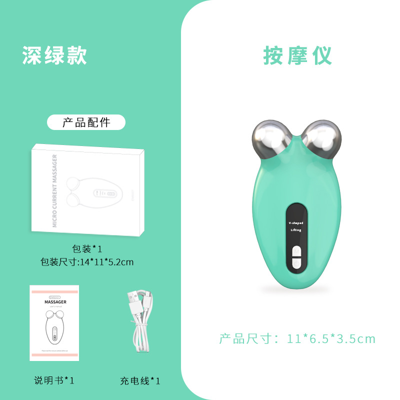 Instrumento de belleza eléctrico transfronterizo Instrumento de masaje facial doméstico Músculo de manzana Rejuvenecimiento de piel masetero Introducción Masajeador de rodillos de vibración