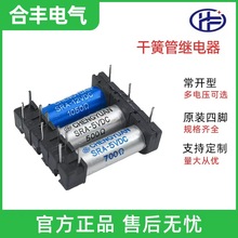 �Ϸ�SRA�ɻɹ̵ܼ��� 5V12V��ɹ�4��ֱ�峣���͸�����С�ͼ̵���