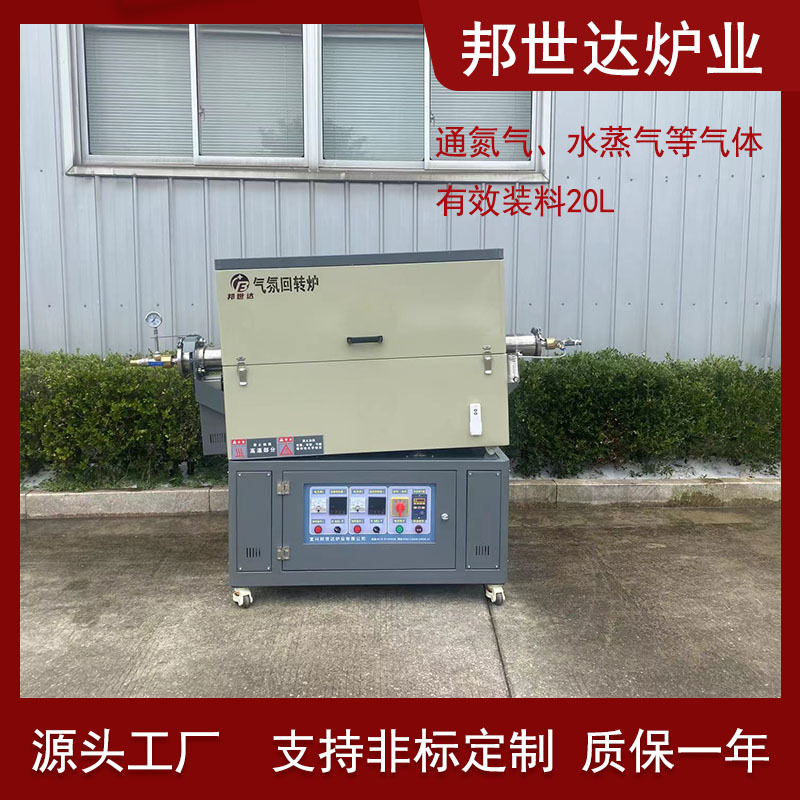 厂家供应真空箱式气氛炉小型实验电窑炉气氛还原退火灰化烧结熔融