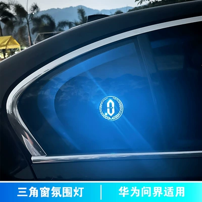 Other lights – control modification - triangular-window-ambient-light-huawei-questioning-world